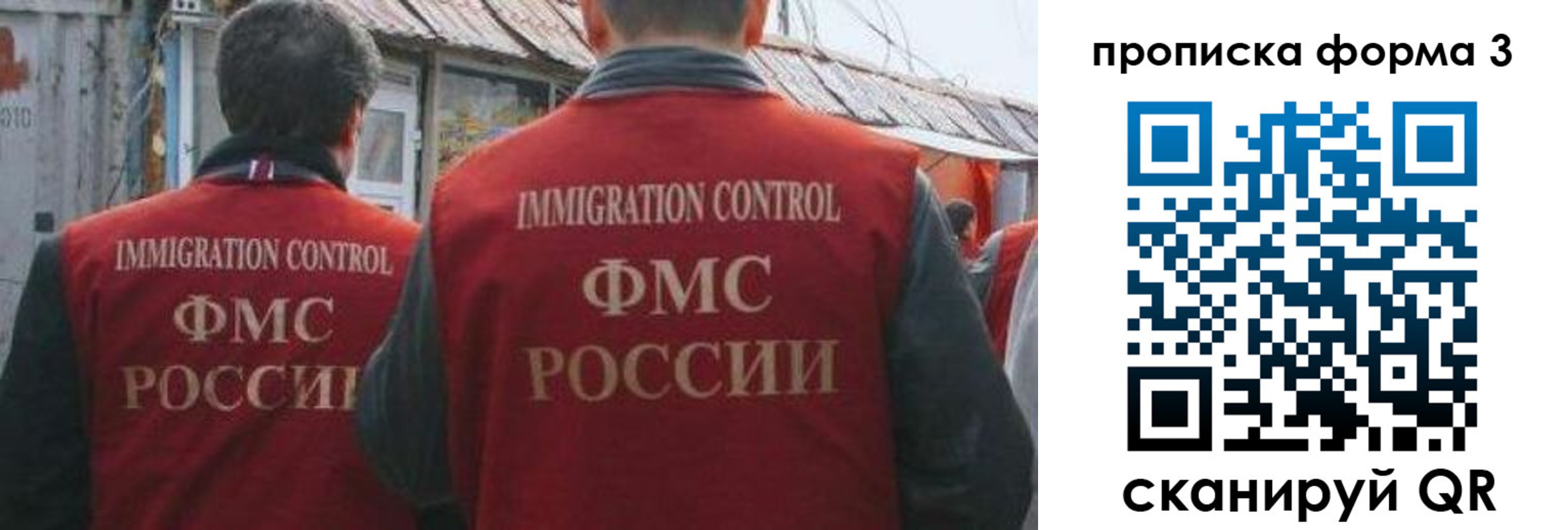 временная регистрация купить в Уварово