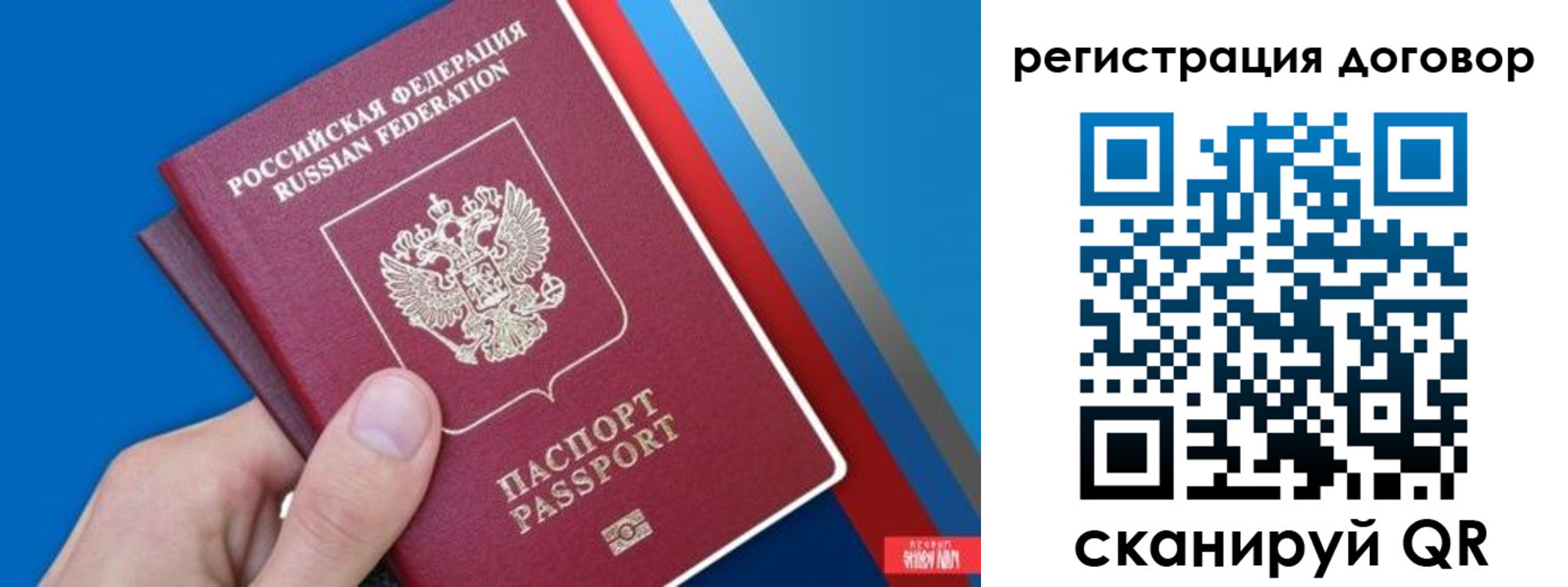 прописка регистрация в Уварово